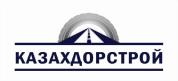 Логотип компании КАЗАХДОРСТРОЙ